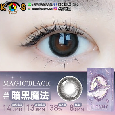 FOMOMY 1Day Magic Black 暗黑魔法 FOMOMY 1Day Magic Black 暗黑魔法